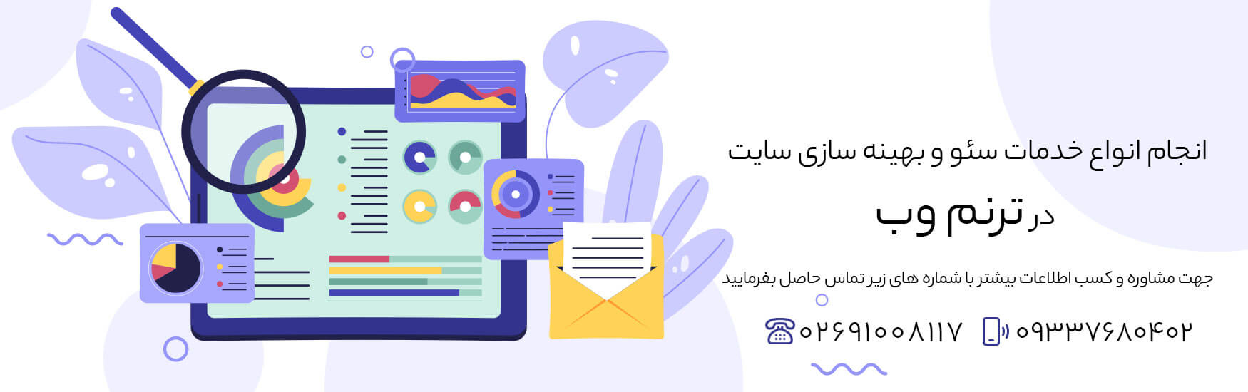 سئو و بهینه سازی سایت خدمات سئو و بهینه سازی سایت