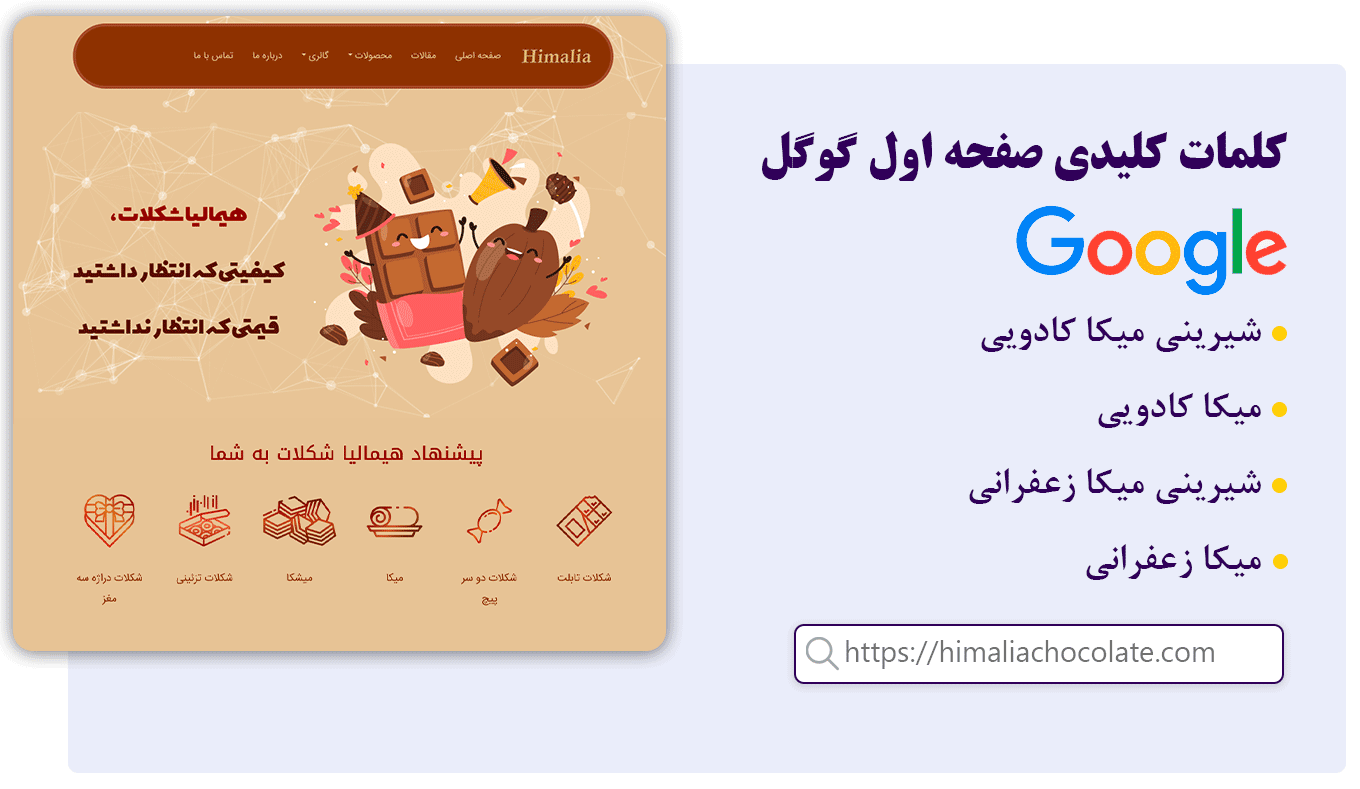 نمونه کار سئو نمونه کار سئو ترنم وب
