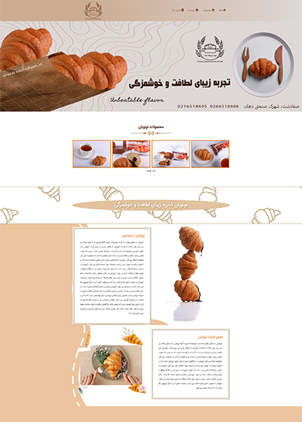 نونوبان سایت نونوبان