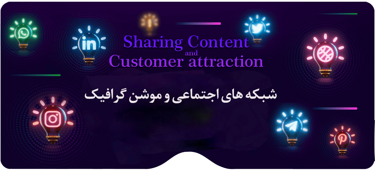 درباره شرکت ترنم وب