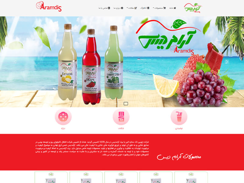 سایت آرامدیس سایت آرامدیس